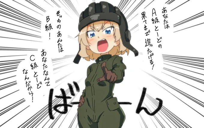 永久凍土をあんまし理解してなかったカチューシャ隊長 