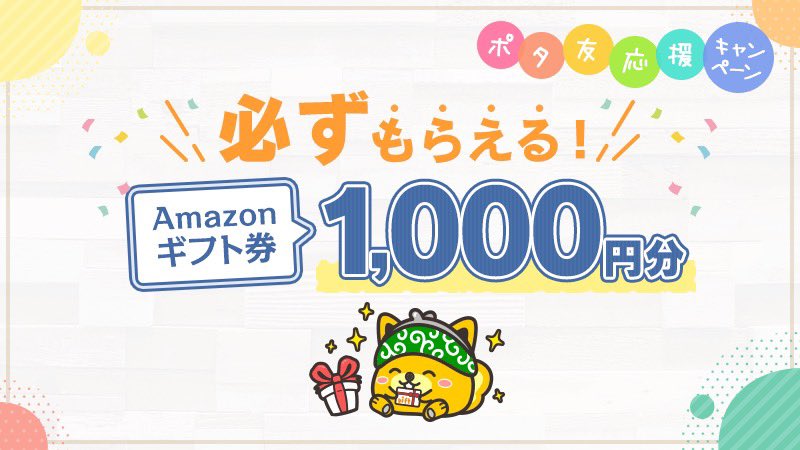 present_taichoo's tweet photo. #ポイントインカム に登録してポイント交換するともれなくAmazonギフト券1,000円分がもらえる！

1.友達紹介で期間中に新規登録
2.期間中にポイント交換

必ず当たるのは超貴重😍
やらない理由はないね‼️

こちらからで特典あります↓

https://t.co/mWlN29Te16 https://t.co/17LAty9xPG