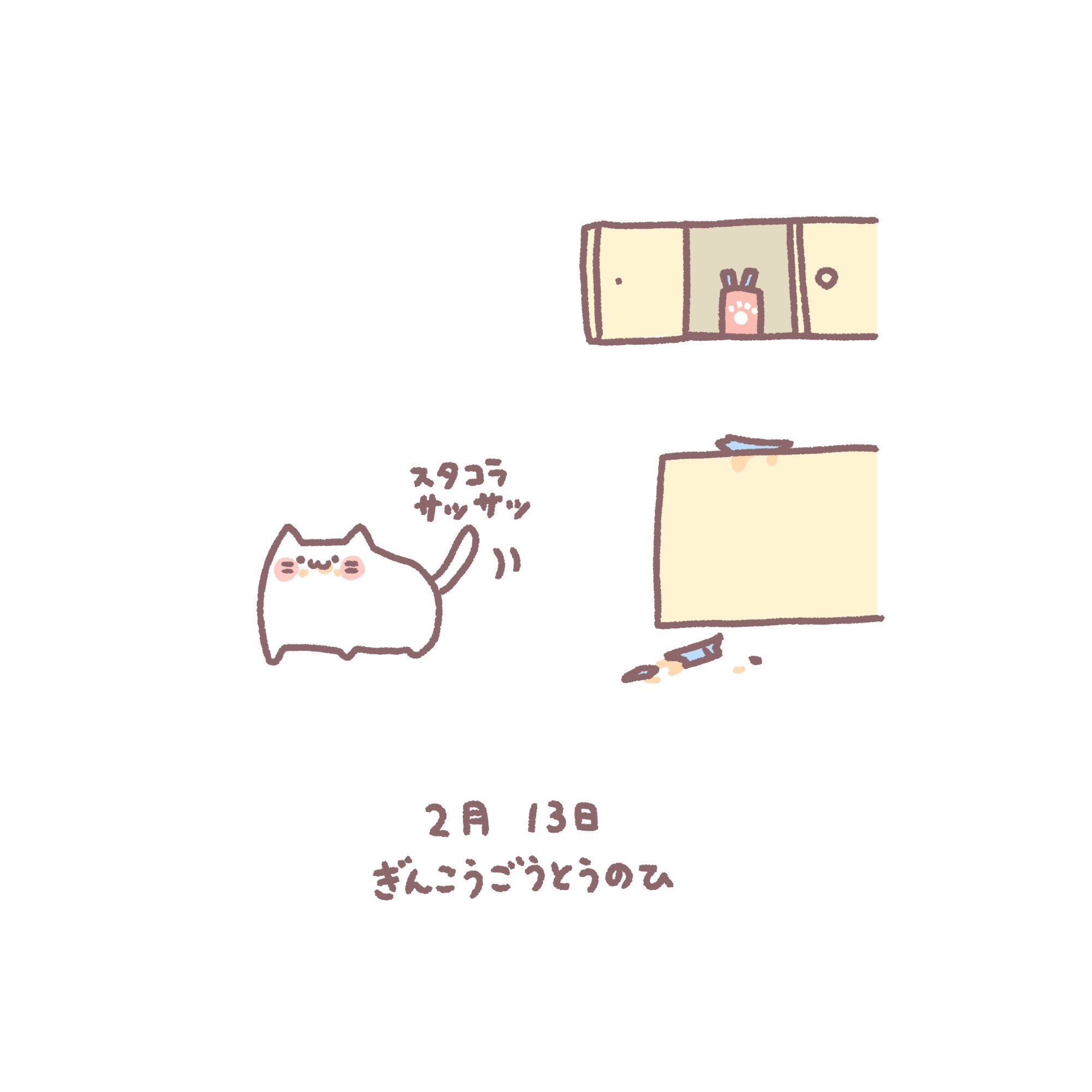 ねこまるうさこ 銀行強盗の日 ﾄﾞﾛﾎﾞｰﾁｬﾝ イラスト Illustraion ゆる絵 ゆるい イラスト ねこ T Co Ga7rzqdf1g Twitter