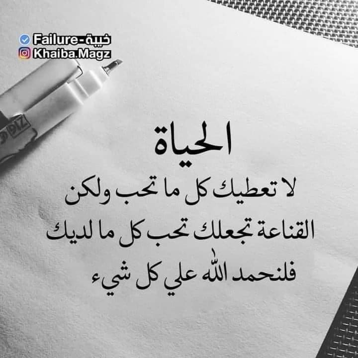 randaways's tweet photo. #حياة #قناعة #لايك #أقوال #اقتباسات #اقتباس #كلمات #فولو #نشر #محبة #سعادة #تفاؤل #السعودية #الخليج #الامارات #مصر #السودان #الأردن #فلسطين #عمان #تركيا https://t.co/CEdaW4mRrx