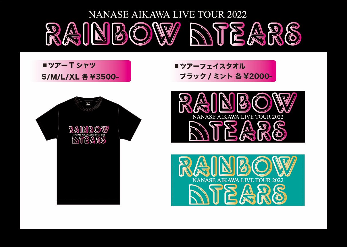 相川七瀬 MOON DANCEファンクラブ限定Tシャツ（Lサイズ） MOON DANCE2024のtour T shirt完成です😊🎹🎤良い仕上がりだ