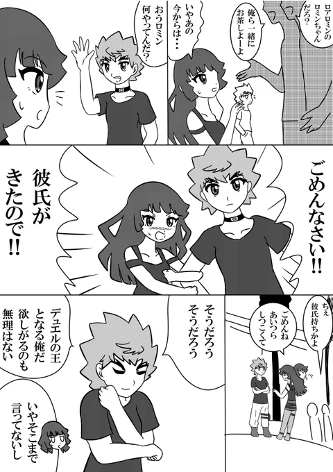 昔描いたルクロミ漫画#SEVENS 