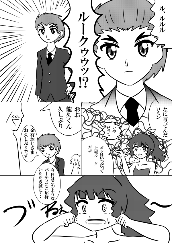 昔描いたルクロミ漫画
#SEVENS 