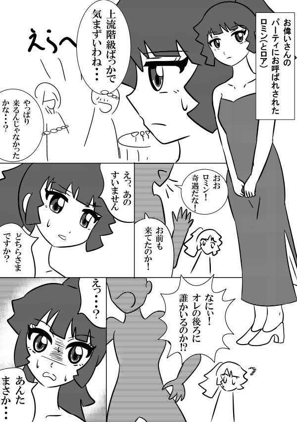 昔描いたルクロミ漫画
#SEVENS 