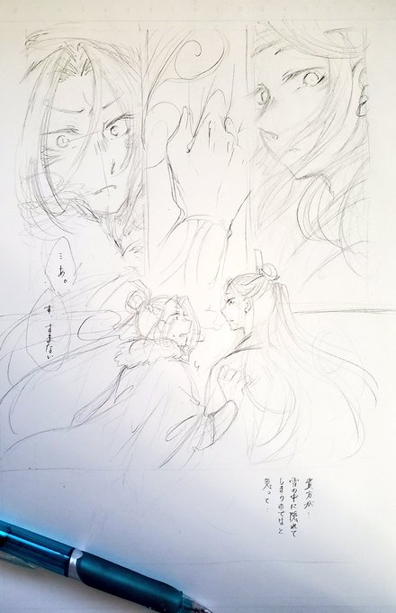しーちょんワンドロの雪で考えてみたけど、最後の一コマが決まらなかった…
(再掲失礼) 