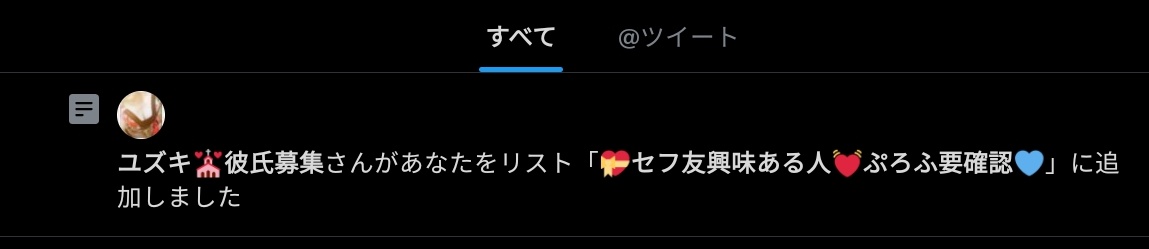 murasakibaka's tweet photo. こうゆうリスト入りされたら即通報！
セックスしか気持ちいい事知らないの？可哀想( ´･ω･` )
もーっと気持ちいい事知っているしやっているから私の目の届かない他の寂しそうな人幸せにしてあげて下さい https://t.co/DSJEObsLlW