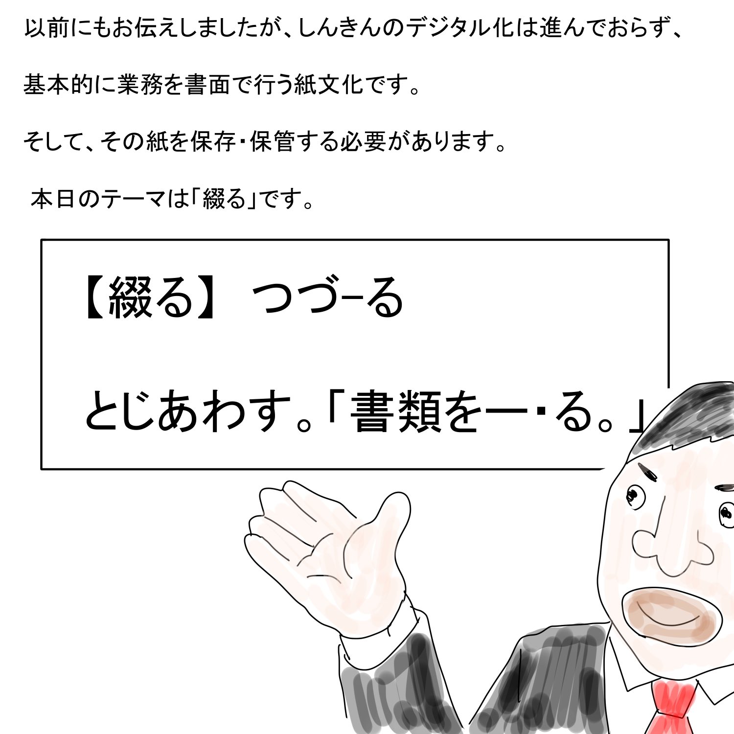 信金太郎 しんきんのはなし43 漫画 マンガ まんが Web漫画 コミックエッセイ エッセイ漫画 イラスト 信用金庫 しんきん 銀行 金融 銀行あるある 綴る しんきんのはなし T Co Akrw4fs63t Twitter