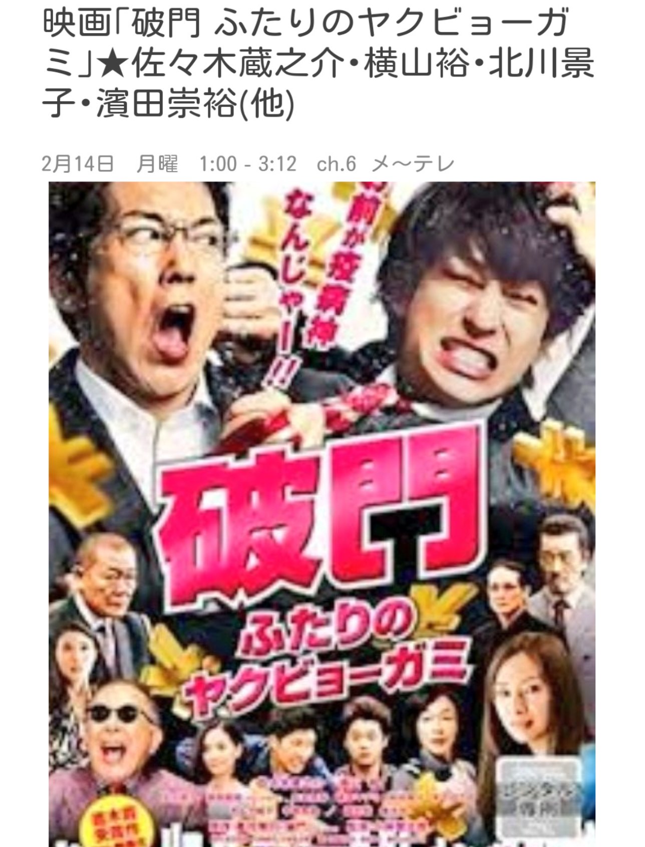 雛ちゃん 北川景子 矢本悠馬 橋本マナミ 中村ゆり 木下ほうか 高川裕也 佐藤佐吉 勝矢 山本竜二 佐藤蛾次郎 月亭可朝 キムラ緑子 宇崎竜童 國村準 橋爪功 続く T Co E8qz3vvfph Twitter