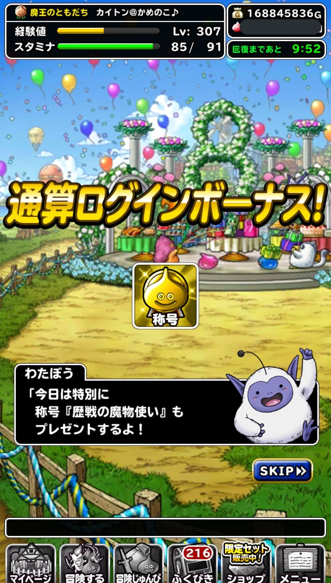 カイトン かめのこ Dqmsl Kaitonton Dqmsl Twitter