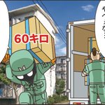 覚えておきたいライフハック!荷物が軽く感じるようになるという方法!