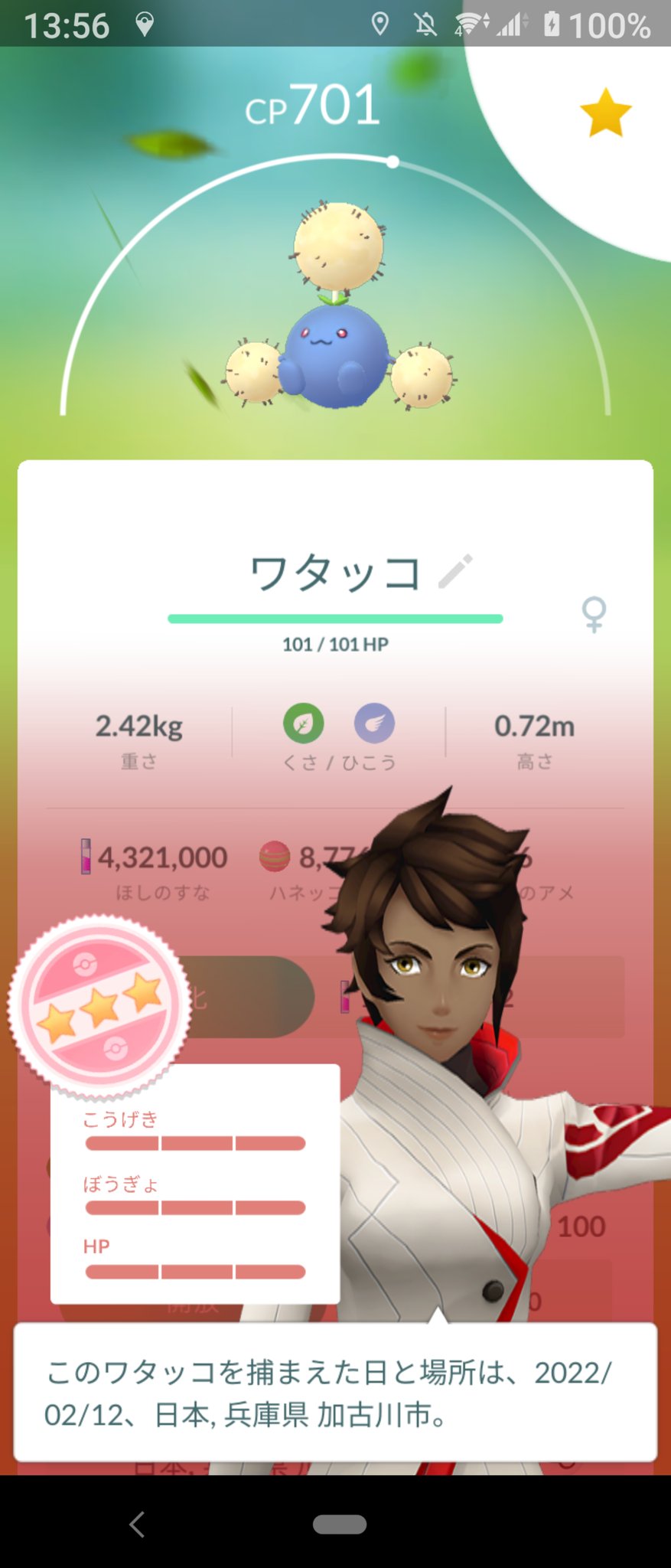 تويتر 7点 ポケモンgo Tl47 على تويتر コミュニティデイでゲットした100 ハネッコ 進化させてワタッコに ポケモンgo ポケモン100 ハネッコ T Co Uzuiztmws5