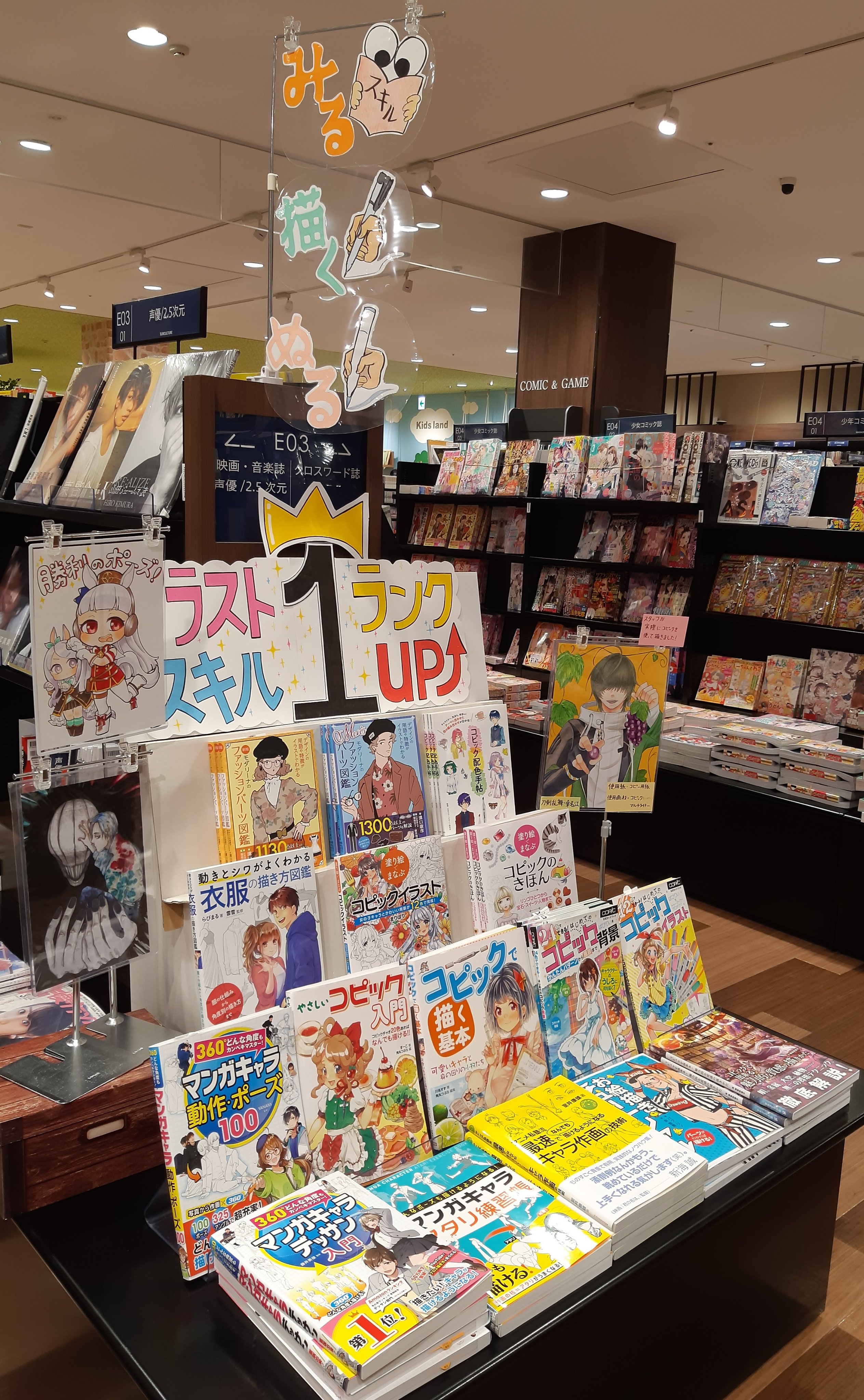 未来屋書店 東員店 ただいまイベントコーナーで イラストスキル１ランクupフェア 開催中です スキルアップにお役立ちの書籍を取り揃えております W 売り場には店員の見本イラストも展示しておりますので是非ご覧下さいませ T Co