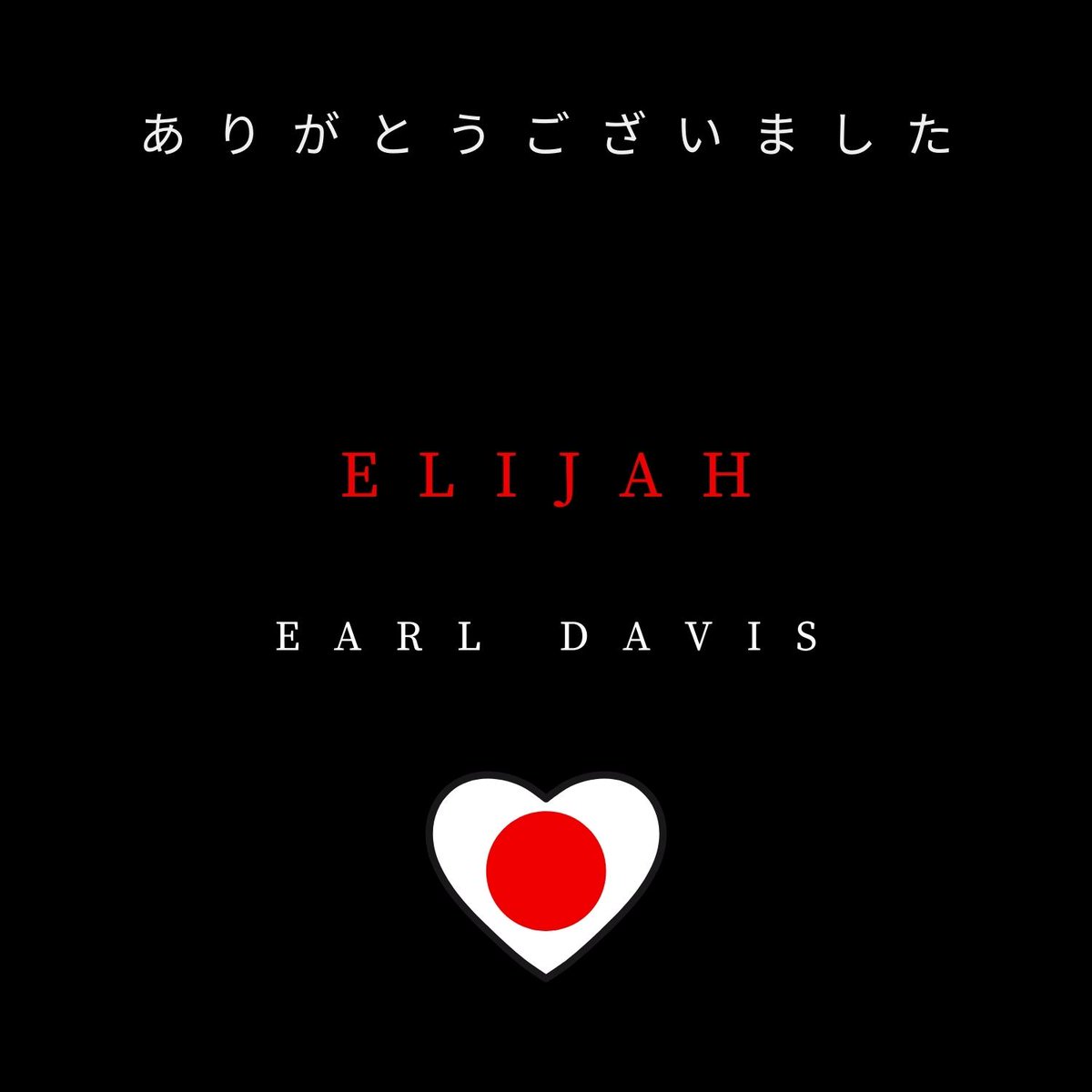 Friends in Japan, listen to "Suzy Q" on Amazon Japan!

Link: 
amazon.co.jp/dp/B09KRQ5X95/

#EarlDavis
 
#Music
 
#SuzyQ
 
#Japan
 
#AmazonJapan