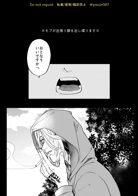 半稀
モブがいるよ 1/2 