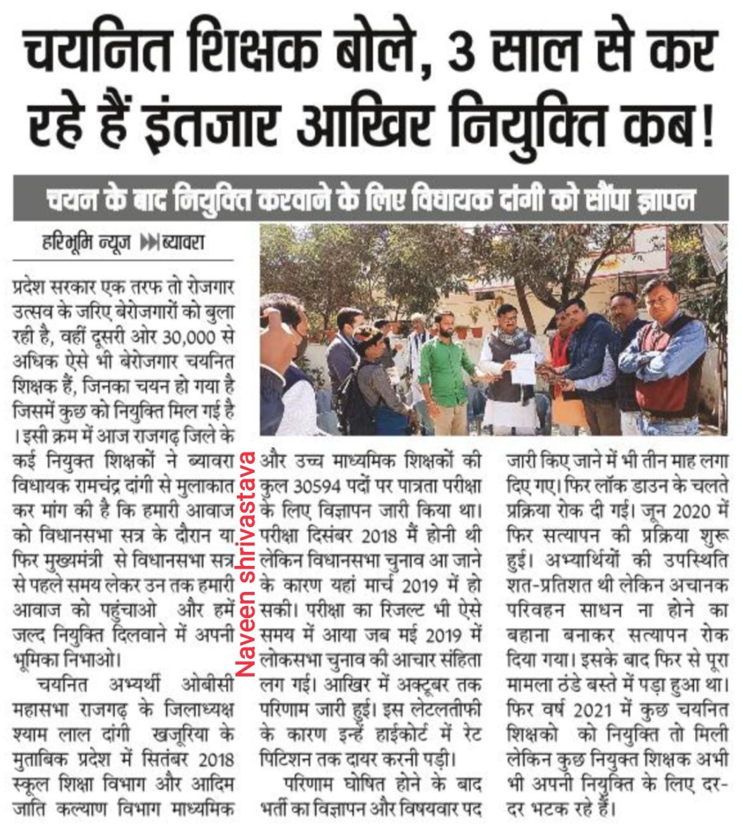 #MPTET2018_वेटिंग_शिक्षक

वेटिंग लिस्ट के शिक्षकों को कब तक इंतजार करना पड़ेगा अपने हक के लिए?
समय सीमा बताए शिक्षा मंत्री <a href="/Indersinghsjp/">इन्दरसिंह परमार</a> जी कब करेंगे इन परेशान हताश युवाओं की नियुक्ति?
<a href="/ChouhanShivraj/">Shivraj Singh Chouhan</a>