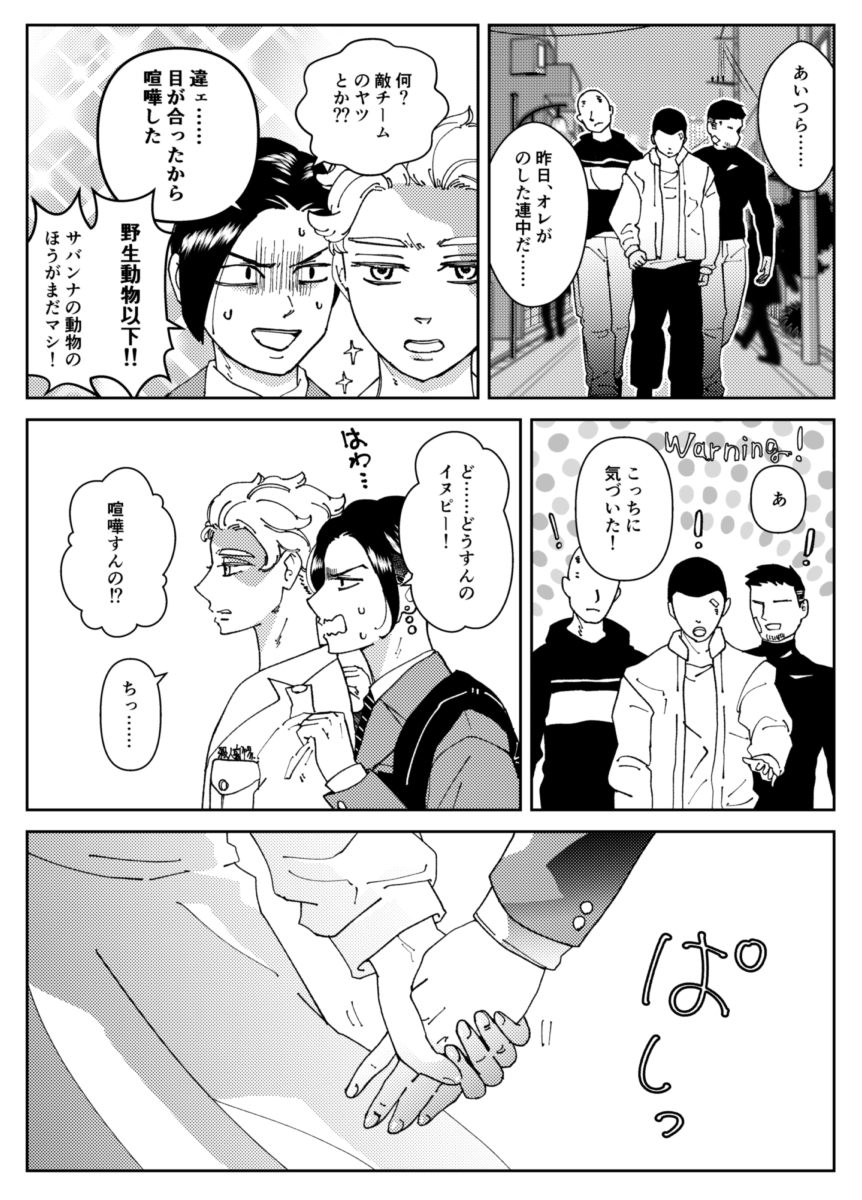 ② ココピ リュック背負ってたら可愛いと思った 
