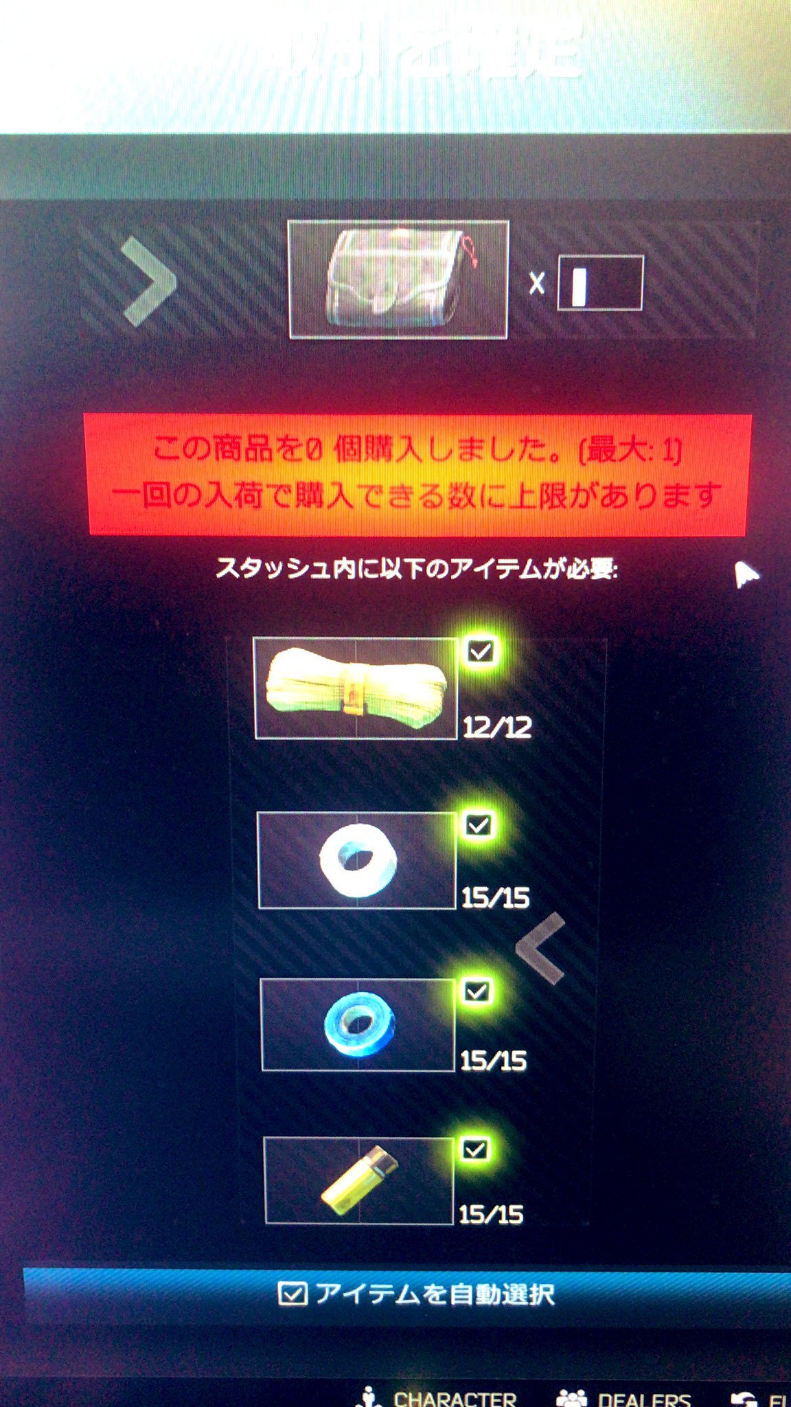 Bo 보스 釘入り箱の値段をバカ上げさせたったww フレンドにsmall Siccあげるために タルコフ T Co Ytfhd2ne Twitter