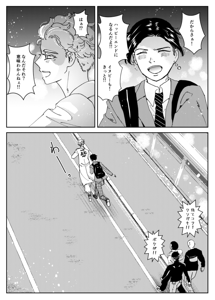 ② ココピ リュック背負ってたら可愛いと思った 
