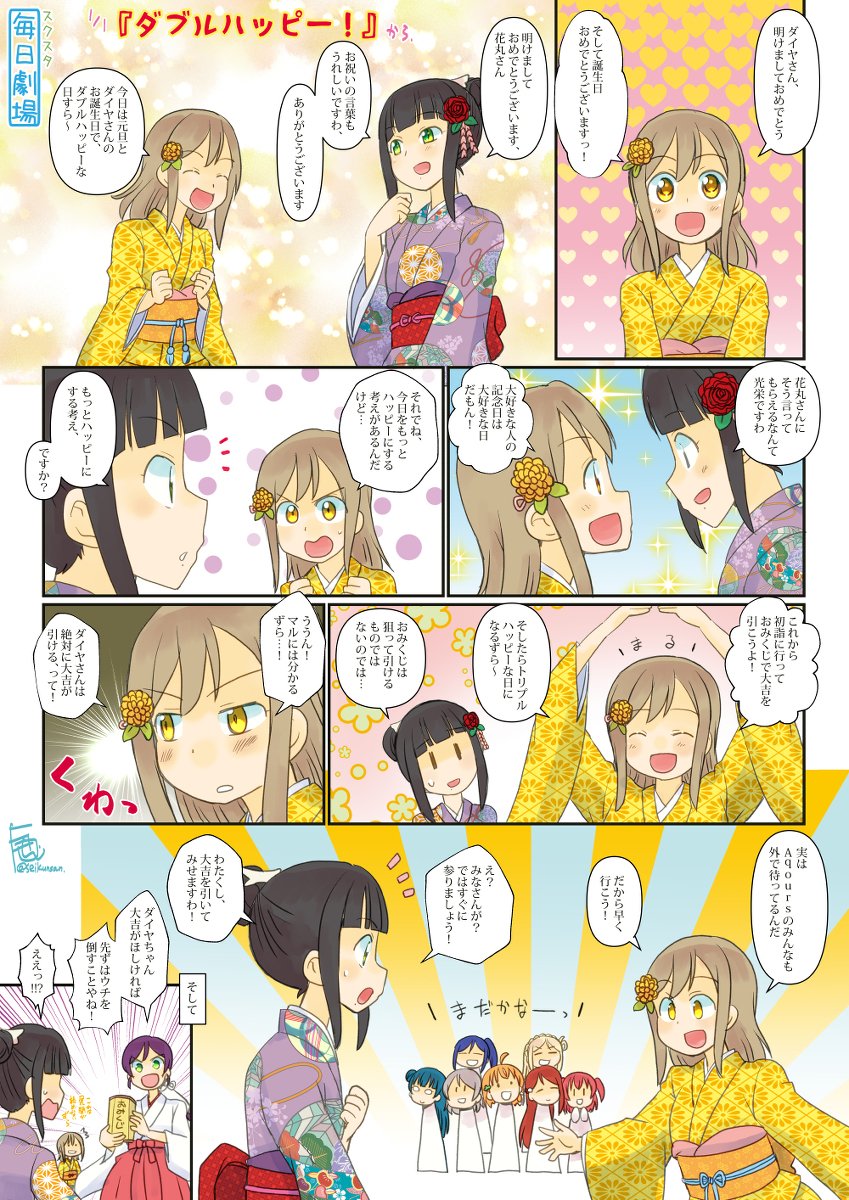 スクスタ毎日劇場まんがとか・2022年1月分まとめ #ラブライブ! #ラブライブ!サンシャイン!! #ラブライブ!虹ヶ咲学園スクールアイドル同好会 #虹ヶ咲学園スクールアイドル同好会 #スクスタ毎日劇場 #スクスタ #毎日劇場 https://t.co/QRd5TFwLEn 