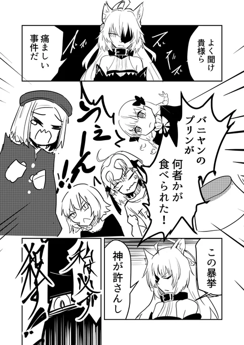 夏コミに出たくて描いてるやつ、だいたいこんな感じの話になりそうです 