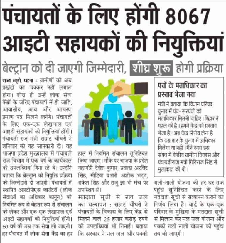 r_prasad2's tweet photo. Vacancies are there but not being filled. Restoration is being done only in newspapers for the last many years, it has nothing to do with the actual restoration.
#Recruit_Beltron_waiting_candidates

 @NitishKumar  @yadavtejashwi @yuvahallabol @pushpampc13 https://t.co/KgzMSITCB3