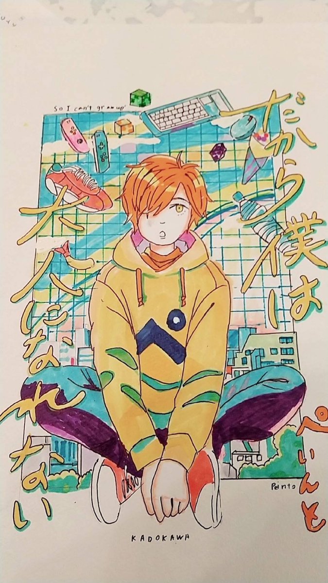 日常組ぺいんと のイラスト マンガ コスプレ モデル作品 55 件 Twoucan