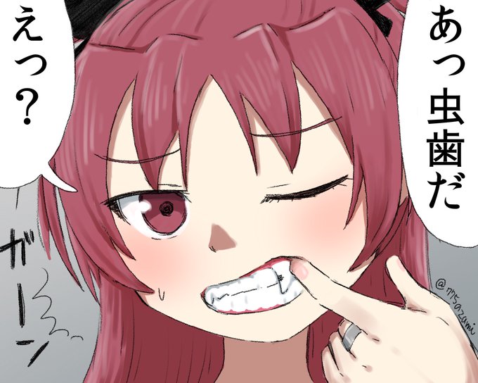 虫歯のtwitterイラスト検索結果 古い順