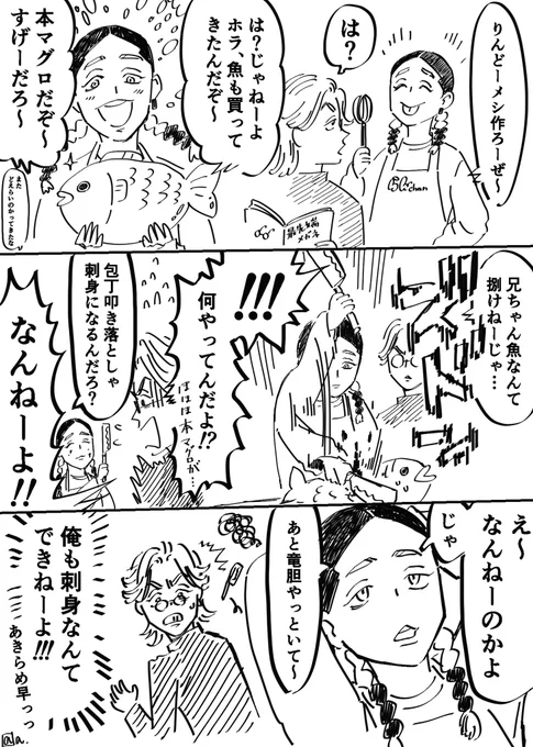 兄がひたすら面倒くせぇまんが
#灰谷兄弟 