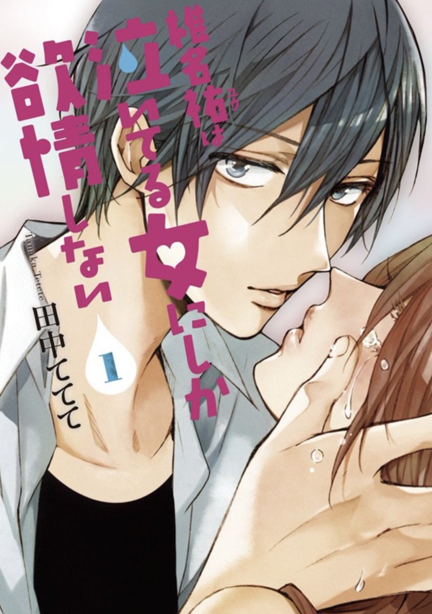 今日🎂誕生日🎂💕なんで良ければ漫画買ってください読んでくださいプリーズプリーズ
https://t.co/YHP2NufZDP 