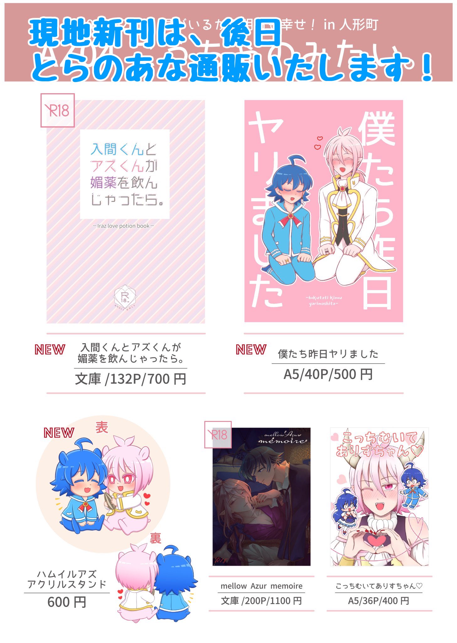 ネップリ（no.さん専用)