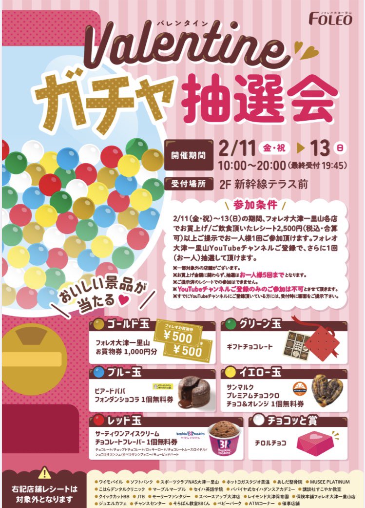 Tweets With Replies By フォレオ大津一里山 Foleo Otsu Twitter