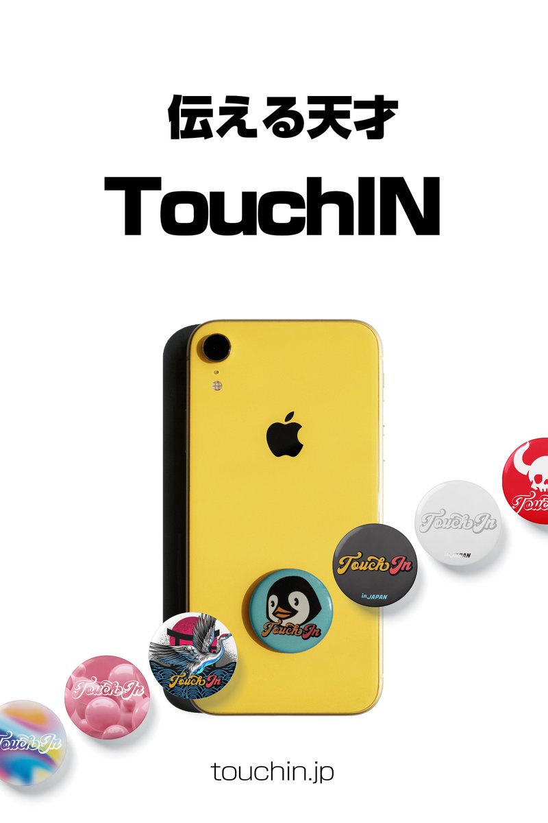 Any idea about new design of TouchIN? 🧐
