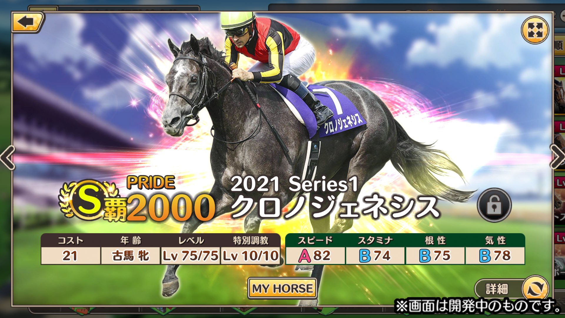 500台限定品】JRA有馬記念 クロノジェネシスオリジナルノートPC