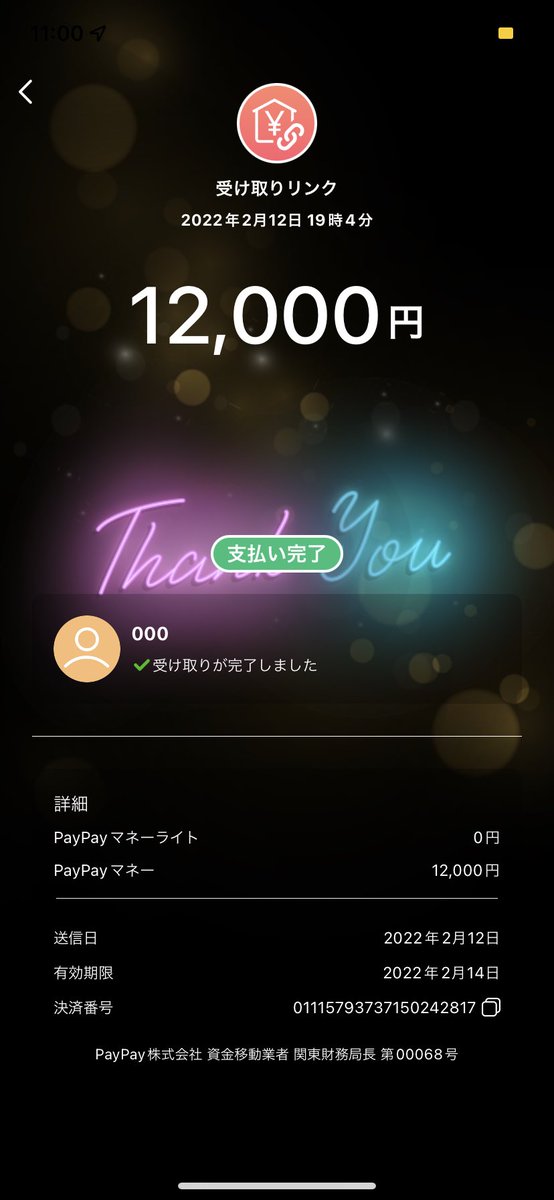 __six_15's tweet photo. ⚠️詐欺です⚠️
この方からチケットを譲る予定でしたが
当日連絡が途絶えました。
2人で12000円です。
他にも被害の方が出てると思うのでこの方からはチケットを買わないでください
また、何か知ってる情報ある人リプ、DMください。
#SixTONES #SixTONES_FeeldaCITY   #チケット詐欺  #SixTONES静岡公演 https://t.co/TfxArsFXW3