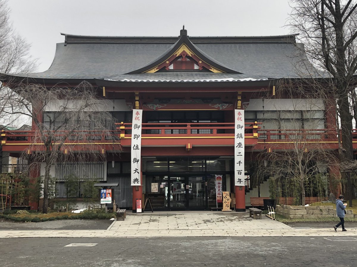 gonchan0409's tweet photo. 何年ぶりだろう
#秩父神社 https://t.co/PamZGongxS