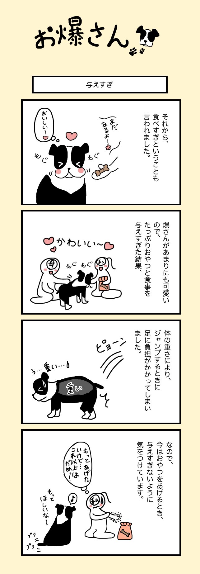 Hina Hina Twitter