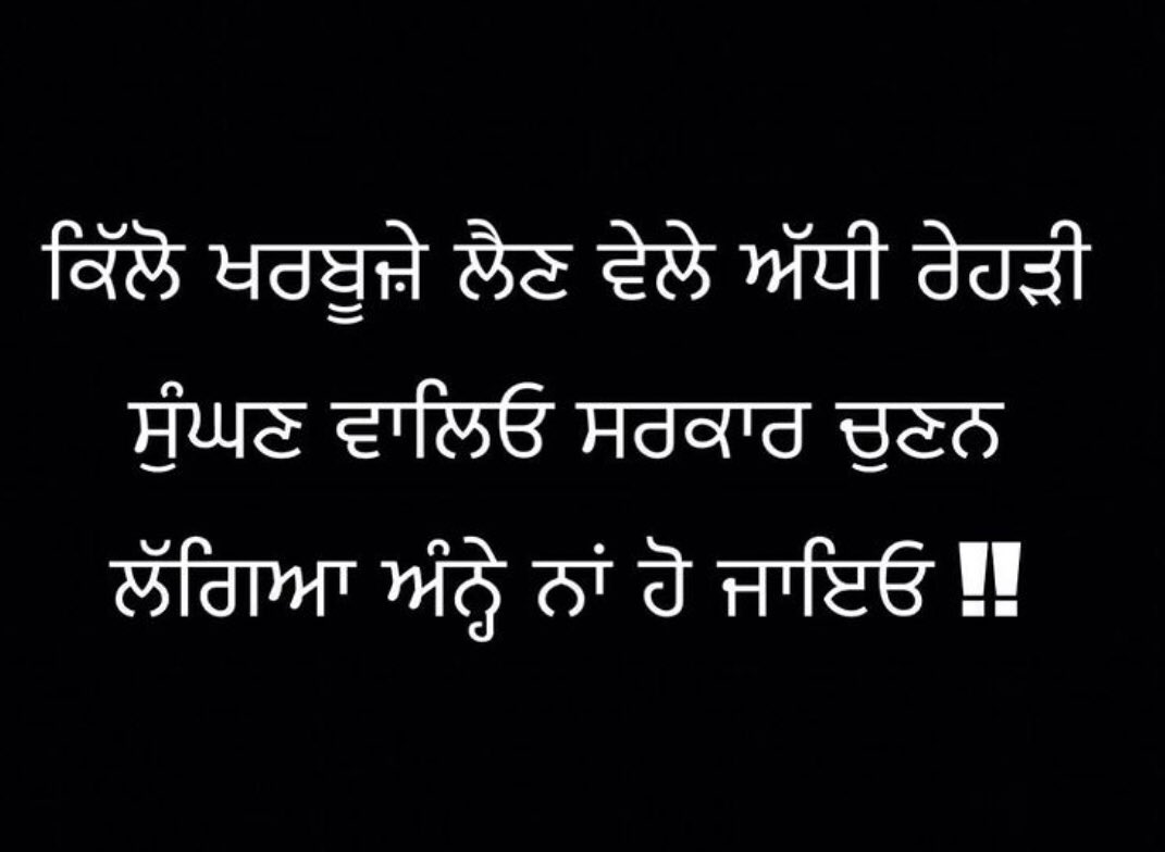 asidhu_'s tweet photo. Words of wisdom on my IG timeline 

#PunjabElections2022 https://t.co/2ajDxSzukQ