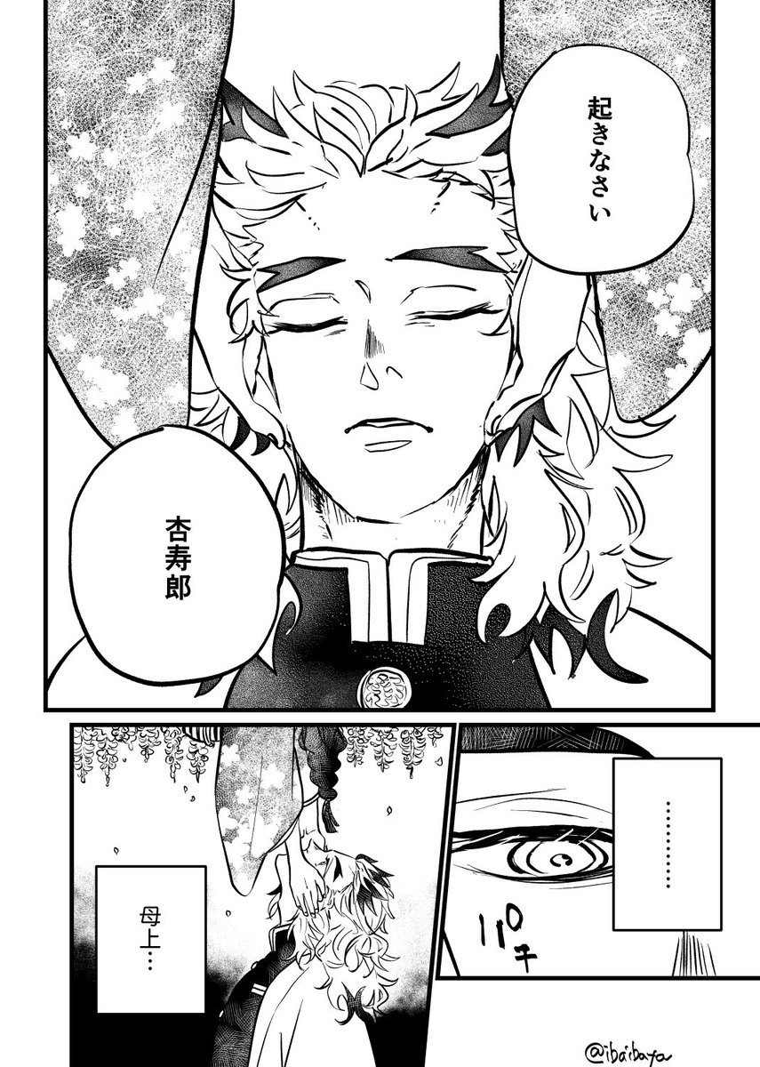 🔥生存if  第一話 2/6 