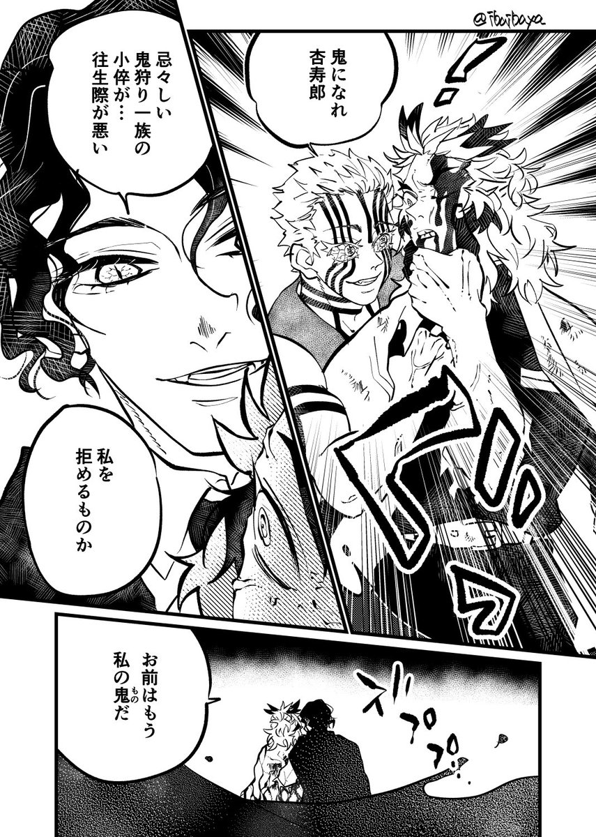 🔥生存if  第一話 3/6 