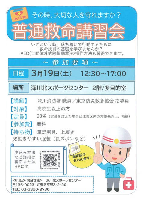 江東区深川北スポーツセンターさん の人気ツイート 1 Whotwi グラフィカルtwitter分析