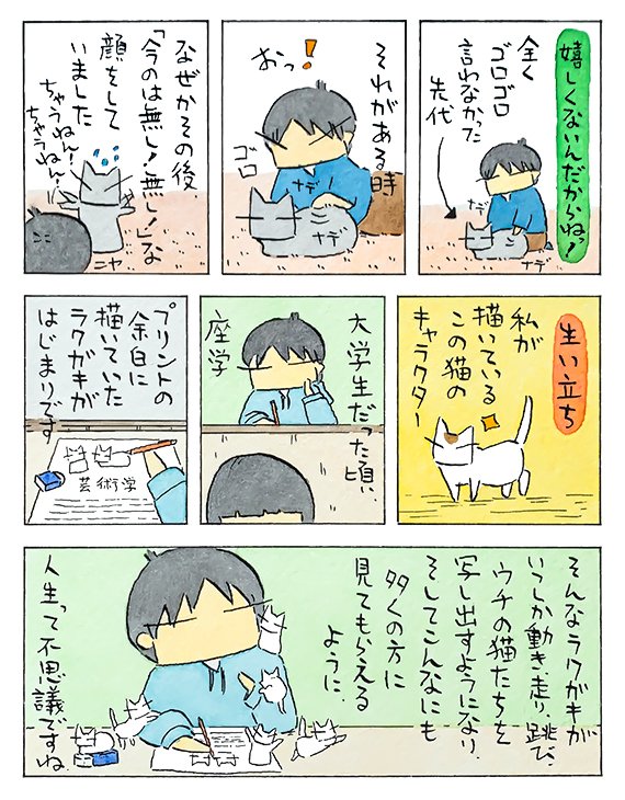 小ネタ集│フェリシモ猫部 https://t.co/bB3uX3Pk9J 