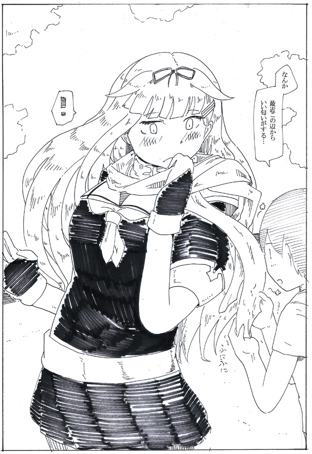 艦むスメルの話しました? 