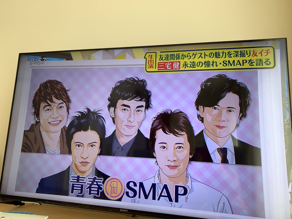 シューイチで Smap が話題に トレンドアットtv