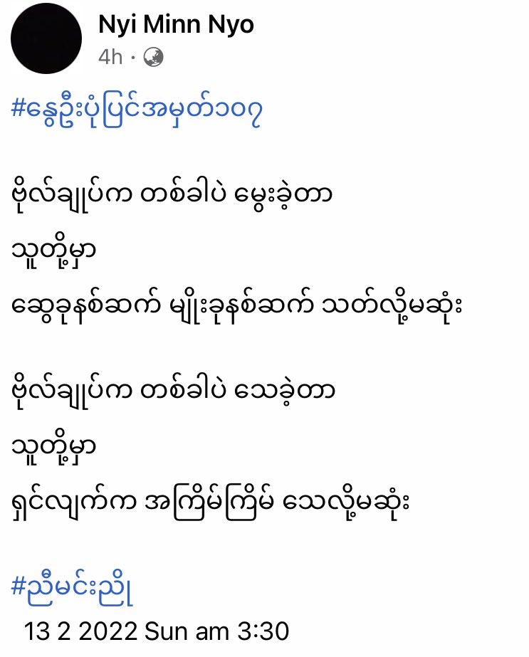 MyintmoNway's tweet photo. https://t.co/pDQMc4lGZC
