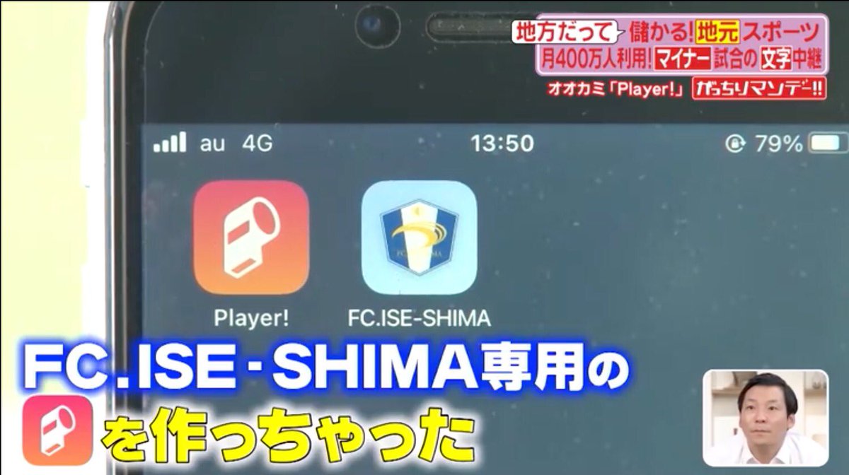 Fc Ise Shima 公式 Fc Ise Shima Twitter