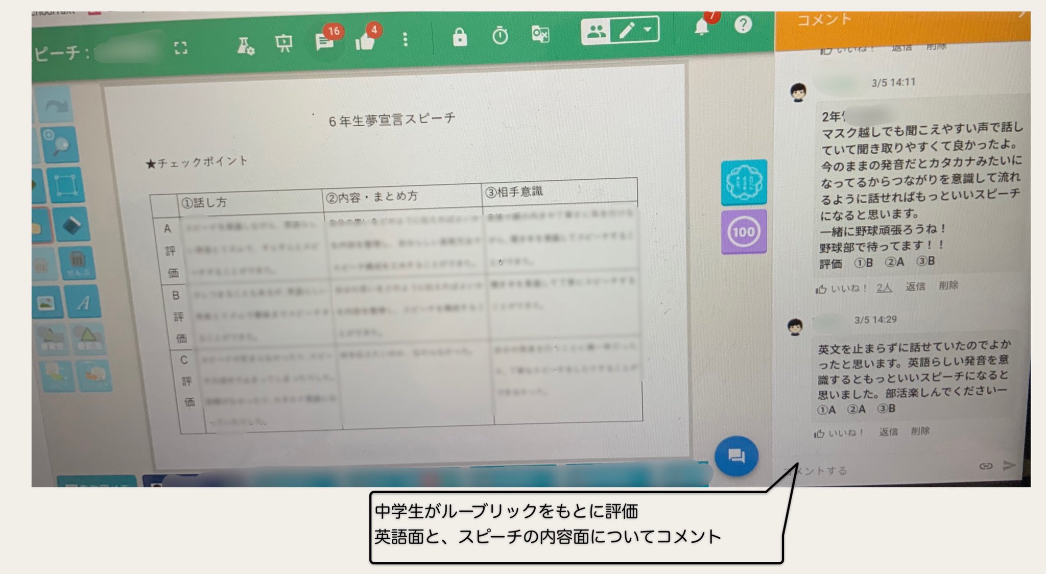Nakajima Yuumi 中学生から英語のスピーチを褒めてもらえたことに自信をつけた子や 評価以外に内容面についてもコメントしてもらい 進学の不安が和らいだと言っている子もいました この連携授業は スクールタクトを活用しましたが 小学生中学生どちらに