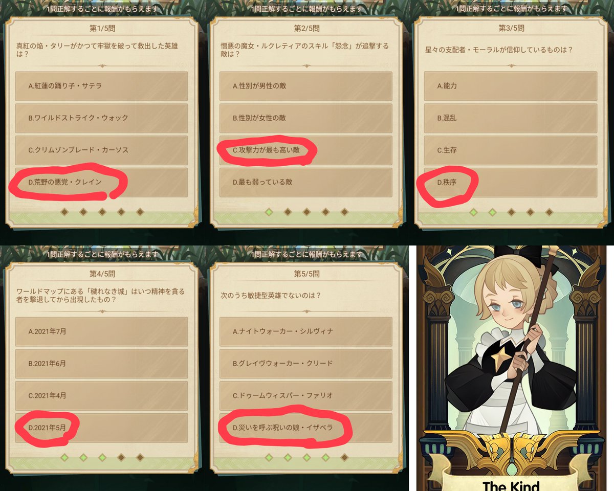 degi55535249's tweet photo. クイズ答え1日目 https://t.co/MHi4yfAaac