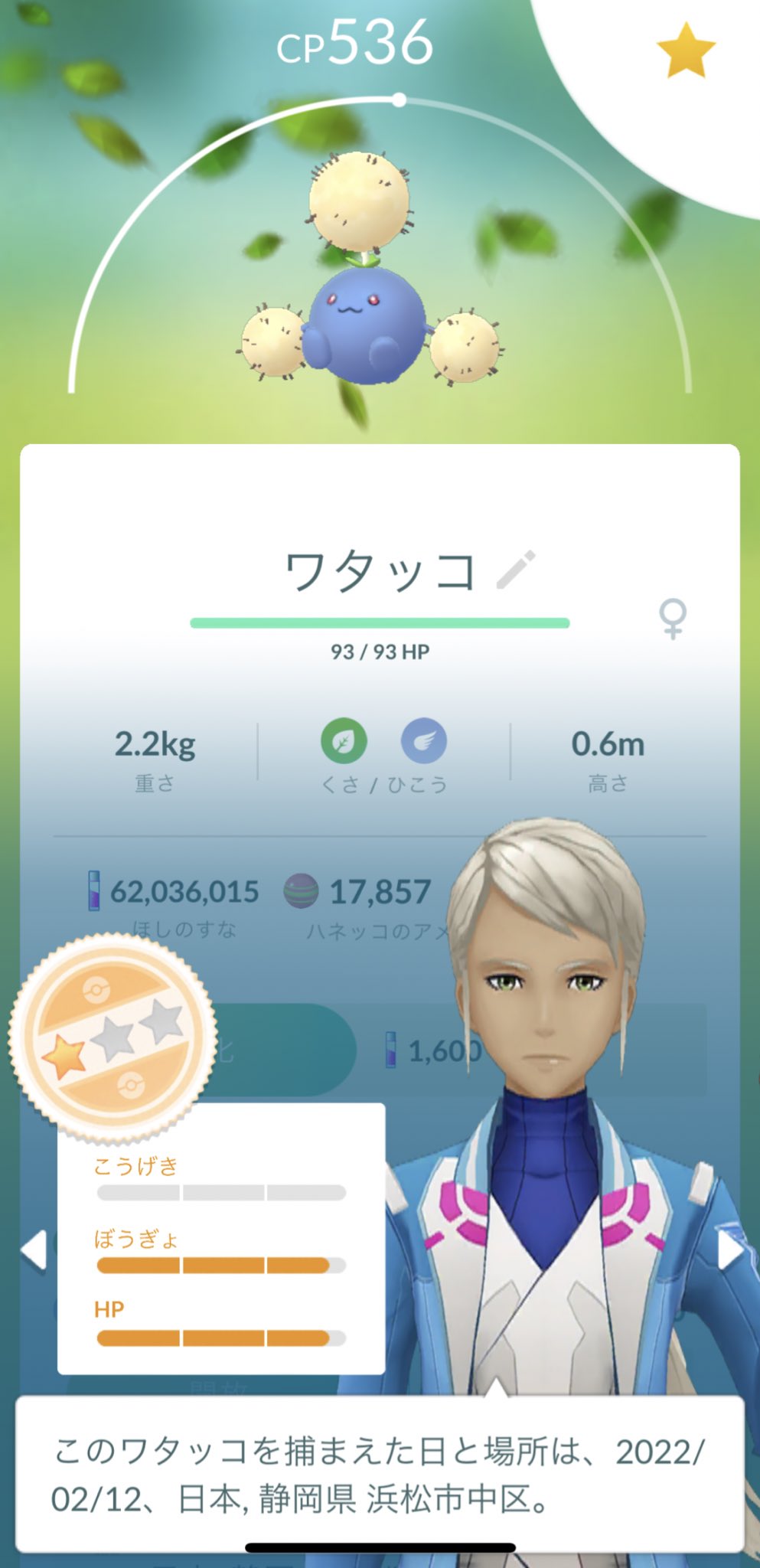 Re Ina ポケモンgo浜松 Reina053 Twitter