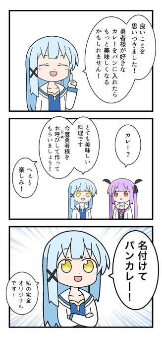 パンカレー 