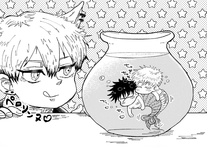 にゃおやと人魚五伏(チクバン人魚)
邪魔されたので、ゴジョにムリョークショされそう。 